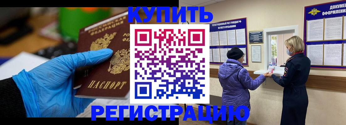 прописка иностранных граждан в Туймазы